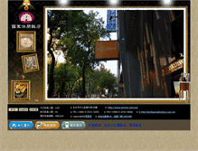 Tablet Screenshot of gwoshiuan88.com.tw